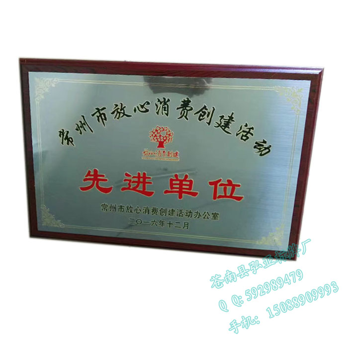 不锈钢堆金牌