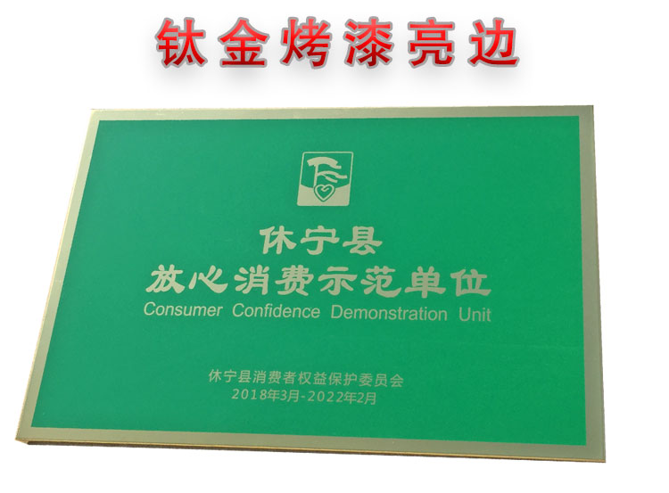 钛金牌 钛金牌