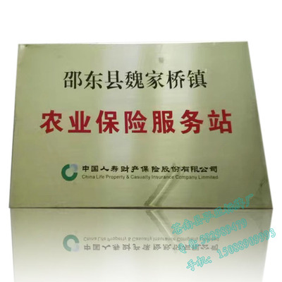 钛金腐蚀牌