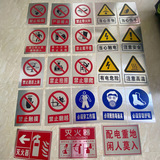 安全警示牌