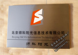 不锈钢牌