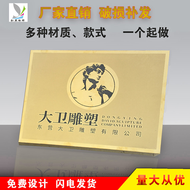 温州铭牌制作 温州铭牌制作