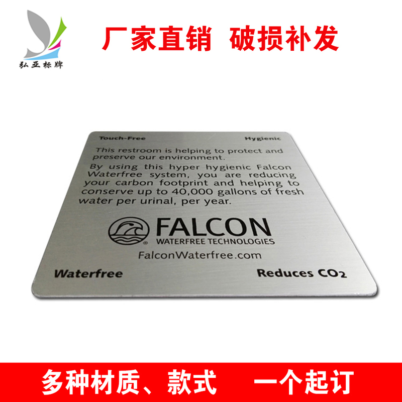 铭牌供应商 铭牌供应商