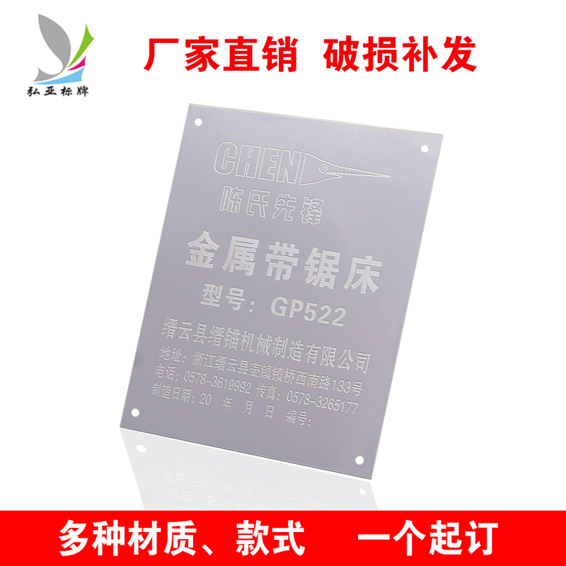 铭牌厂家 铭牌厂家