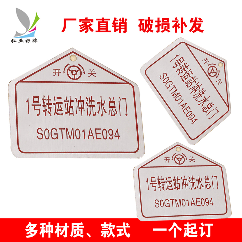 设备铭牌 设备铭牌