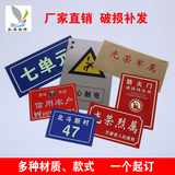 汽车铭牌