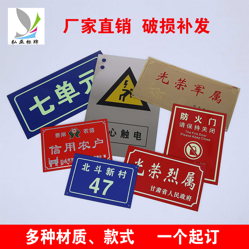铭牌定制 铭牌定制