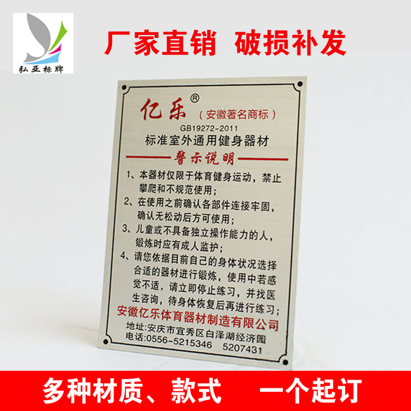 铝牌 铝牌