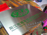 不锈钢标牌