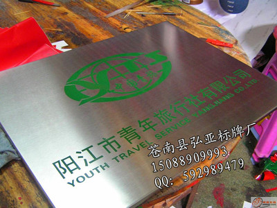不锈钢标牌