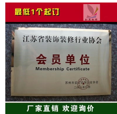钛金牌制作厂家