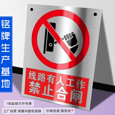 安全警示牌定制